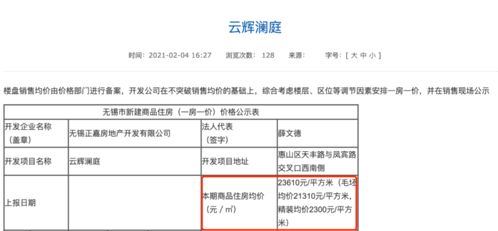 镇江房产怎么查备案价(镇江房产局房产备案公示) 镇江房产怎么查备案价(镇江房产局房产备案公示)