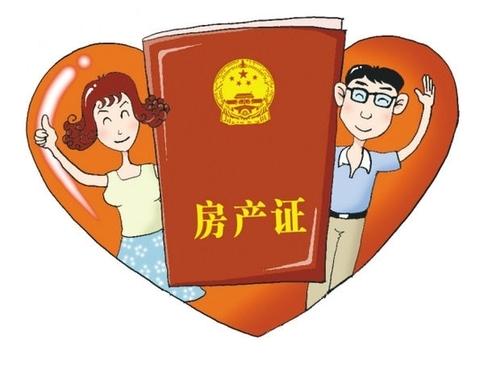 怎么撤销房产证名字(怎么撤销房产证上的名字) 怎么撤销房产证名字(怎么撤销房产证上的名字)