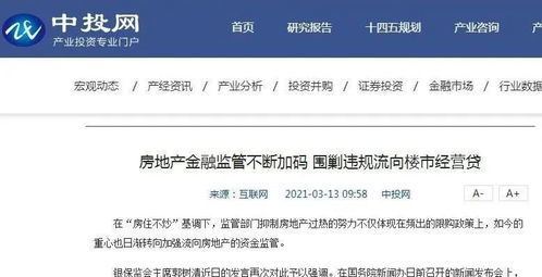 怎么查房产经营贷进度(如何查经营贷入楼市) 怎么查房产经营贷进度(如何查经营贷入楼市)