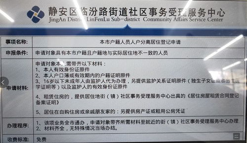 房产和户口分离怎么上学(户口和房产在一个学区 但不在一起行吗) 房产和户口分离怎么上学(户口和房产在一个学区 但不在一起行吗)