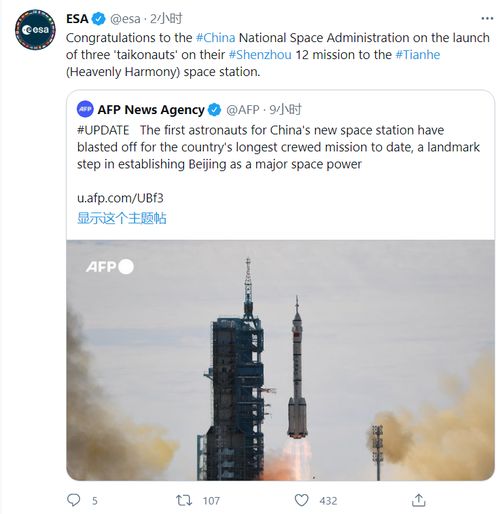 神二十三发射成功(神十三发射成功 欧洲航天局祝贺) 神二十三发射成功(神十三发射成功 欧洲航天局祝贺)