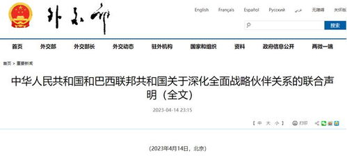 中巴发表联合声明(中巴最新关系) 中巴发表联合声明(中巴最新关系)