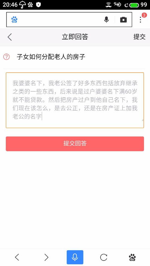 老公不公证房产怎么过户
