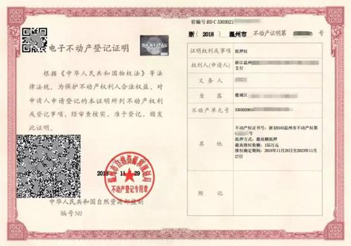 怎么打印农村房产证明(农村房屋产权证明去哪儿办理) 怎么打印农村房产证明(农村房屋产权证明去哪儿办理)