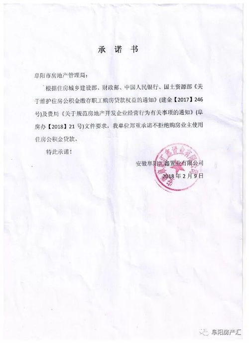 阜阳房产证明怎么查询(阜阳市房产登记信息) 阜阳房产证明怎么查询(阜阳市房产登记信息)