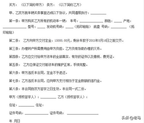 遗产房产协议怎么写(遗产协议书怎么写才有效性) 遗产房产协议怎么写(遗产协议书怎么写才有效性)
