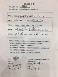 一帆房产合同怎么签(一帆房产合同怎么签字) 一帆房产合同怎么签(一帆房产合同怎么签字)