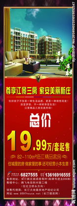 房产广告画像怎么写(房产广告图片术语) 房产广告画像怎么写(房产广告图片术语)
