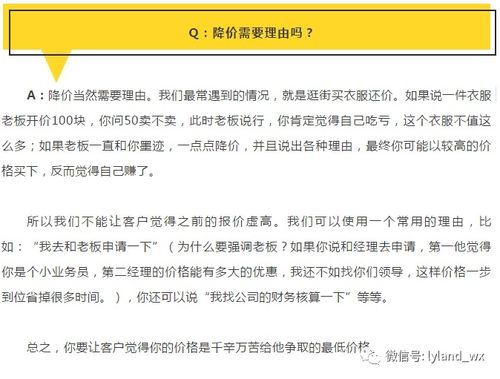 房产客户开价怎么说(房地产客户问价格怎么回答好) 房产客户开价怎么说(房地产客户问价格怎么回答好)