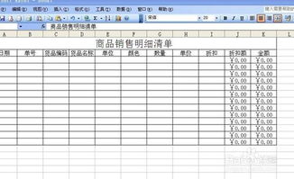 房产客户表格怎么做(房产销售客户记录表格) 房产客户表格怎么做(房产销售客户记录表格)