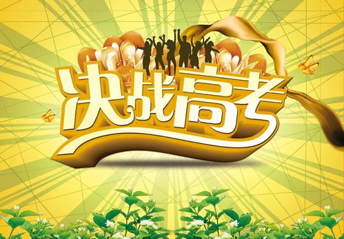 用平常心为高考助攻(以平常心迈入高考考场) 用平常心为高考助攻(以平常心迈入高考考场)