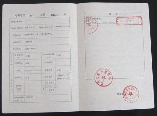 芜湖同创房产怎么样(芜湖同创环球港房产证) 芜湖同创房产怎么样(芜湖同创环球港房产证)