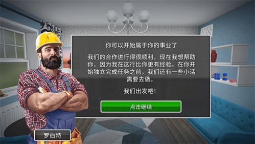 房产达人2怎么装修门(房产达人2手游) 房产达人2怎么装修门(房产达人2手游)