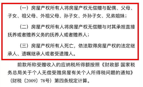 关于房产怎么继承的规定(关于房产怎么继承的规定是) 关于房产怎么继承的规定(关于房产怎么继承的规定是)