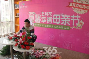 李红星房产怎么样(李红星花艺) 李红星房产怎么样(李红星花艺)