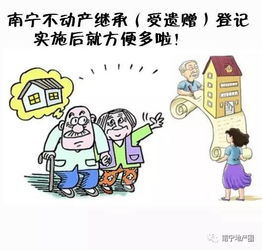 继承房产转户怎么办理(房产继承转户需要什么手续) 继承房产转户怎么办理(房产继承转户需要什么手续)