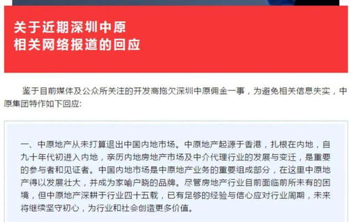 房产佣金拖欠怎么办（房产佣金拖欠怎么办理）