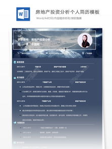 房产分析简介范文怎么写（房产详细介绍）