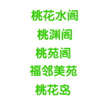 房产投资名字怎么取好记(房地产投资取名) 房产投资名字怎么取好记(房地产投资取名)