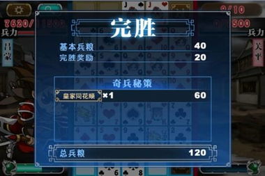 荆州成语攻略游戏 VS 冻死小人游戏攻略