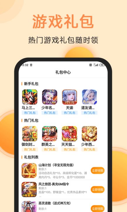 西岛攻略游戏app