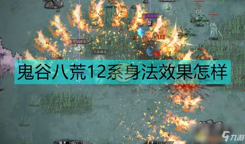 游戏红眼身法攻略 游戏红眼身法攻略