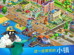 梦想小镇游戏攻略