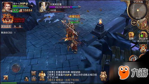 大荒纪元游戏攻略