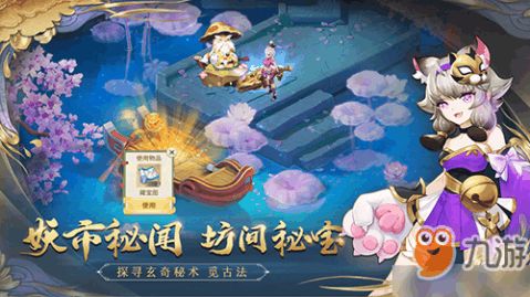 仙子修行游戏攻略