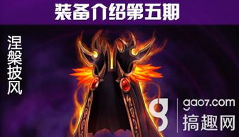 魔法披风游戏攻略