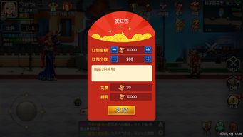 红包版游戏攻略