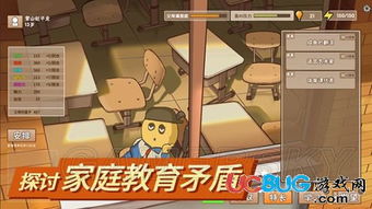 父母游戏结局攻略 父母游戏结局攻略