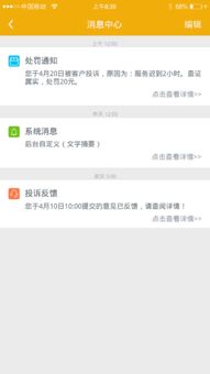 助家房产怎么样(助家生活app)