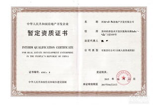 公司未确权房产怎么处理(公司未确权房产怎么处理违章)