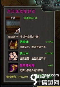 珍珠世界游戏攻略 珍珠世界游戏攻略
