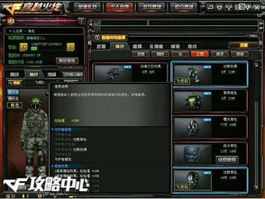 游戏破碎攻略视频