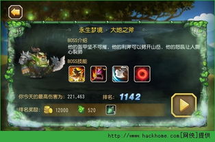 大地之主游戏攻略