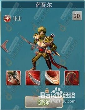 秩序力量游戏攻略