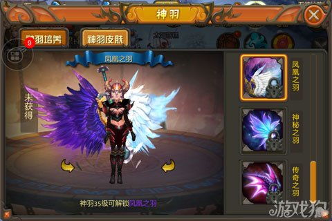 凤凰翅膀游戏攻略 凤凰翅膀游戏攻略
