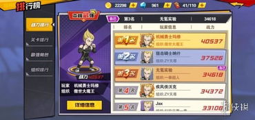 x超人游戏攻略 x超人游戏攻略