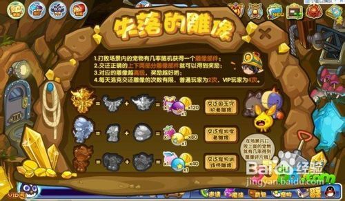 雕像合成游戏攻略
