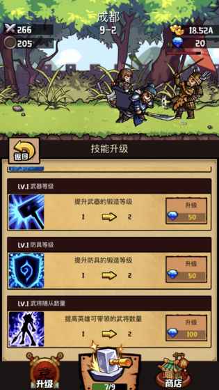 小游戏锻造攻略 小游戏锻造攻略