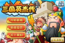 ios游戏会长攻略