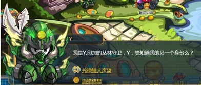 藤蔓英雄游戏攻略 藤蔓英雄游戏攻略