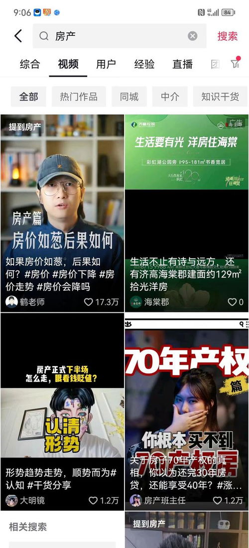 房产图文视频怎么制作的(房产类内容视频如何介绍) 房产图文视频怎么制作的(房产类内容视频如何介绍)
