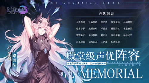 幻像回忆游戏攻略 幻像回忆游戏攻略