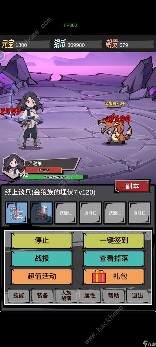 通关游戏游记攻略 通关游戏游记攻略