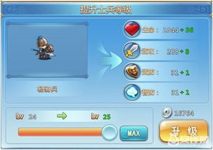 游戏兵种培养攻略 游戏兵种培养攻略