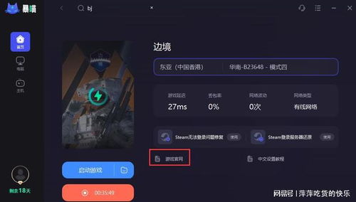 游戏选项设置攻略 游戏选项设置攻略