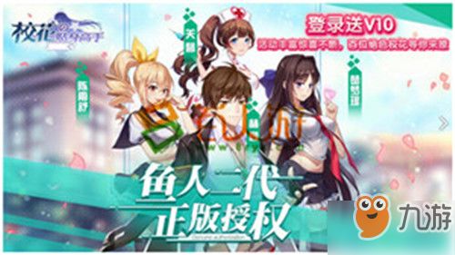 纯洁校花攻略游戏